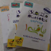 ماجرای منو درسام فیزیک و ریاضی دهم و یازدهم