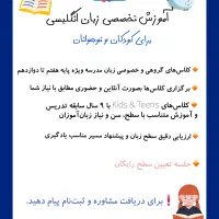 تدریس زبان انگلیسی