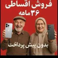 فروش اقساطی لپ تاپ و گوشی موبایل