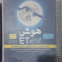 کتاب های تیزهوشان ششم|کتاب و مجله آموزشی|شیراز, محراب|دیوار