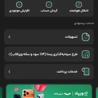 بانک خودتو داشته باش و با گوشی بدون ضامن وام بگیر