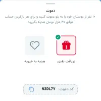 هدیه ۱۰۰ هزار تومانی ثبت نام بلوبانک با کد N3DL7Y|کارت هدیه و تخفیف|تهران, تهرانپارس غربی|دیوار