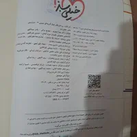 شیمی دوازدهم خیلی سبز|کتاب و مجله آموزشی|ری, جوانمرد قصاب|دیوار