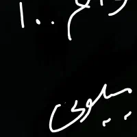 وام 100 میلیون تومانی