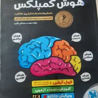 کتاب تیزهوشان نهم