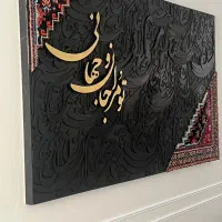 تابلو فرش و کالیگرافی|تابلو فرش|محمدشهر, محمدشهر|دیوار