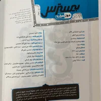 فیزیک دوازدهم بیسترس|کتاب و مجله آموزشی|بندر کنگان, |دیوار