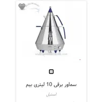 سماور برقی