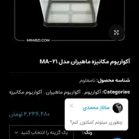اکواریوم ماهیران|ماهی|بومهن, |دیوار