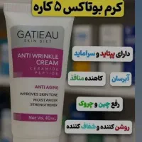 کرم ضد چروک