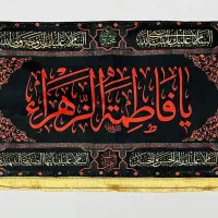 کتیبه یا پشت منبری|صنایع دستی و سایر لوازم تزئینی|تربت‌حیدریه, بوستان باغ ملی|دیوار