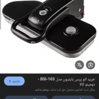 مینی پرس بایترون