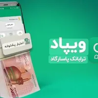 در بانک پاسارگاد رایگان حساب باز کن و هدیه بگیر