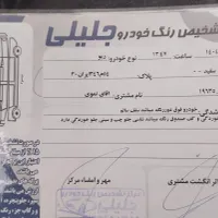 ریو مدل 85 ریو