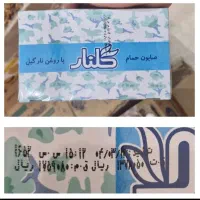 صابون حمام گلنار