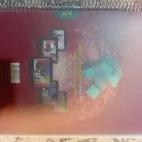 کتاب کمک آموزشی زیست دهم تجربی|کتاب و مجله آموزشی|شهرکرد, |دیوار