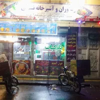 رستوران ناتلی مدیریت محمدزاده