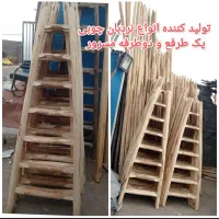 نردبان یک طرفه ودوطرفه میخ چوبی قید بابهترین کیفیت