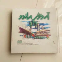 کتاب آموزش راندو مرتضی صدیق