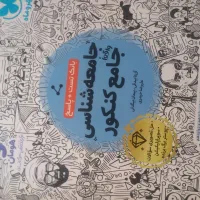 جامعه شناسی تست+پاسخ