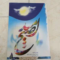 کتاب|کتاب و مجله مذهبی|فردیس, شهرک شهید حسینی|دیوار