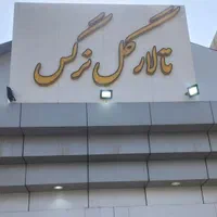 مدیر سالن و سالنکار آقا جهت تالار پذیرایی|استخدام خدمات فروشگاه و رستوران|ورامین, ورامین|دیوار