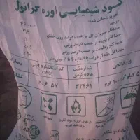 کوداوره فروشی