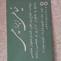 گمشده کارت ملی و مدارک