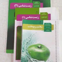 تدریس خصوصی زیست علوم و آزمون نهایی سلامت و بهداشت