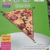 کتاب تست تیزهوشان