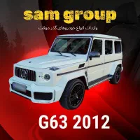 بنز G63 AMG گذر موقت سام گروپ