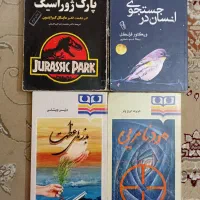 رمان های قدیمی و کمیاب|کتاب و مجله تاریخی|مشهد, ابوذر|دیوار