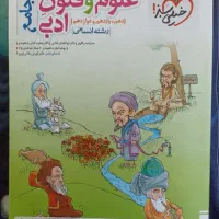 کتاب تست فنون جامع انسانی خیلی سبز
