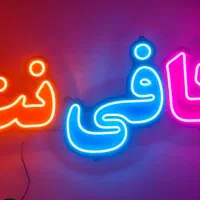 همکار خانم کافی نت