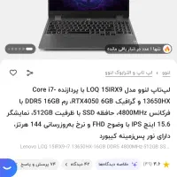 لپتاپ گیمینگ لنوو