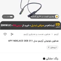 هدفون بلوتوثی اورایمو|لوازم جانبی موبایل و تبلت|تهران, سبلان (لشگر)|دیوار