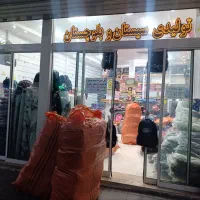 تولیدی کیف سیستان و بلوچستان