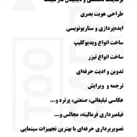 تبلیغات و برندینگ