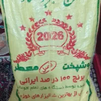 برنج ایرانی