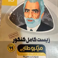 کتاب های کنکور|کتاب و مجله آموزشی|بندر ماهشهر, |دیوار