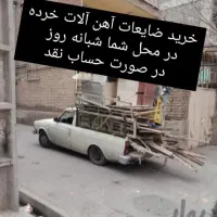 خرید فروش ضایعات آهن آلمیون مس برنز درب و پنجره
