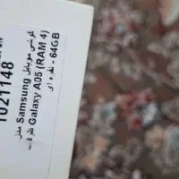 گوشی A05سامسونگ|موبایل|ساوه, |دیوار