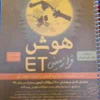 کتاب استعداد درخشان سال 6ام