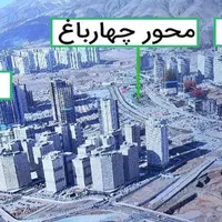 خریدوفروش سهام اداری تجاری چهارباغ بتاجا پهنهd|پیش‌فروش املاک|تهران, شهرک چیتگر|دیوار