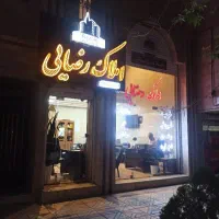 95-متر-جنوبی-خشک-الهیه-گلها