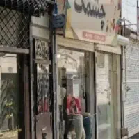 فروش مغازه المهدی حصارک کرج|فروش مغازه و غرفه|کرج, المهدی|دیوار