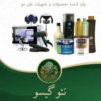 محصولات و تجهیزات آرایشی ( کراتین و ...