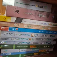 کتاب های کمک درسی . نهایی . تست  کنکور .نمونه سوال|کتاب و مجله آموزشی|شیروان (خراسان), |دیوار