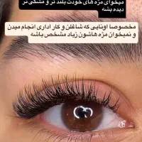اکستنشن مژه ولیفت ابرو