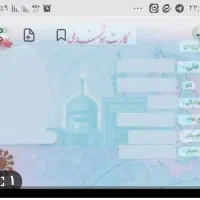 کارت ملی گم شده بابک ظهرابی